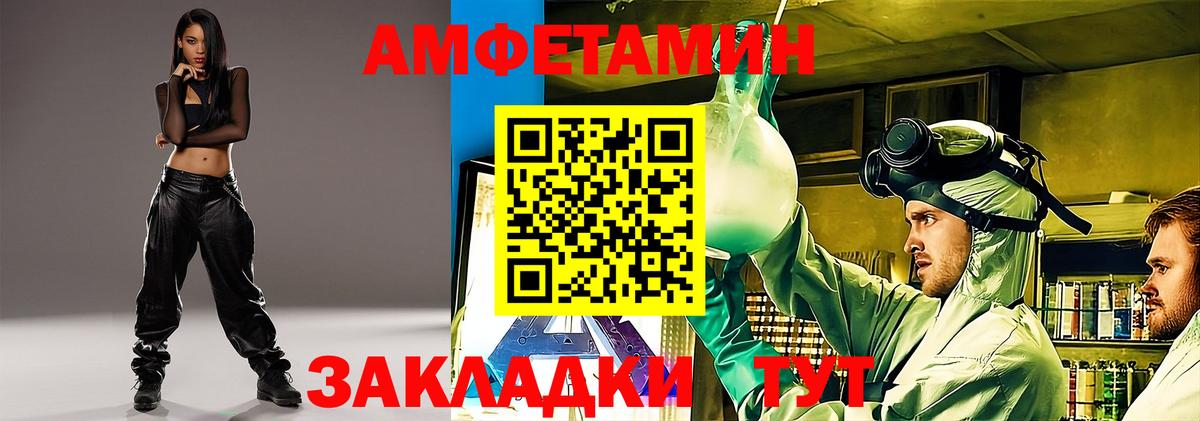 Amphetamine 97% Краснокамск