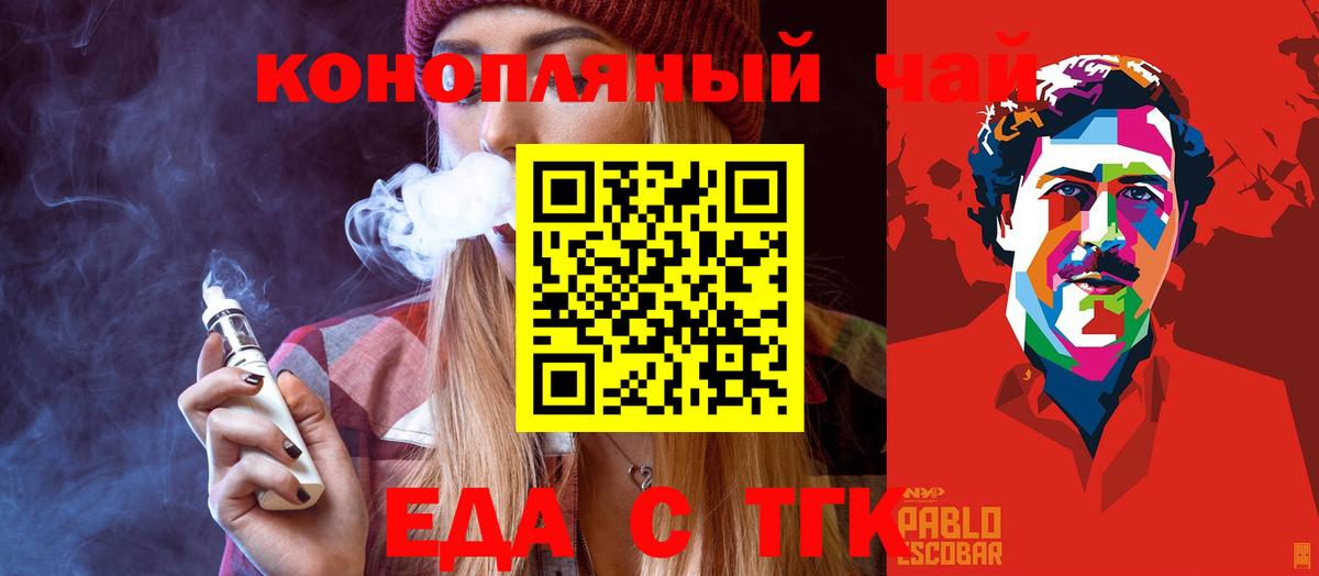 Краснокамск  Печенье с ТГК конопля  Вход с VPN 