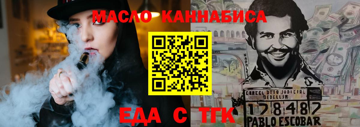 Печенье с ТГК конопля Краснокамск