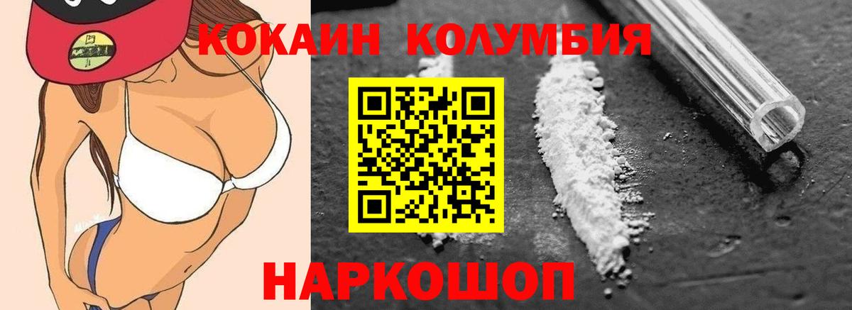 КОКАИН FishScale Краснокамск