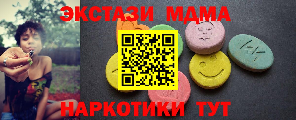 ЭКСТАЗИ таблы Краснокамск
