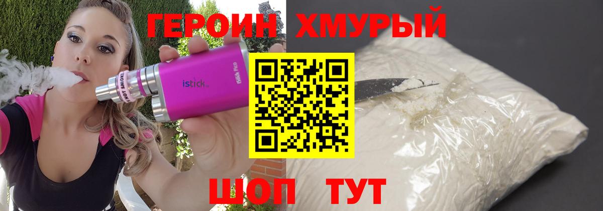 Краснокамск  ГЕРОИН афганец  Вход с VPN 