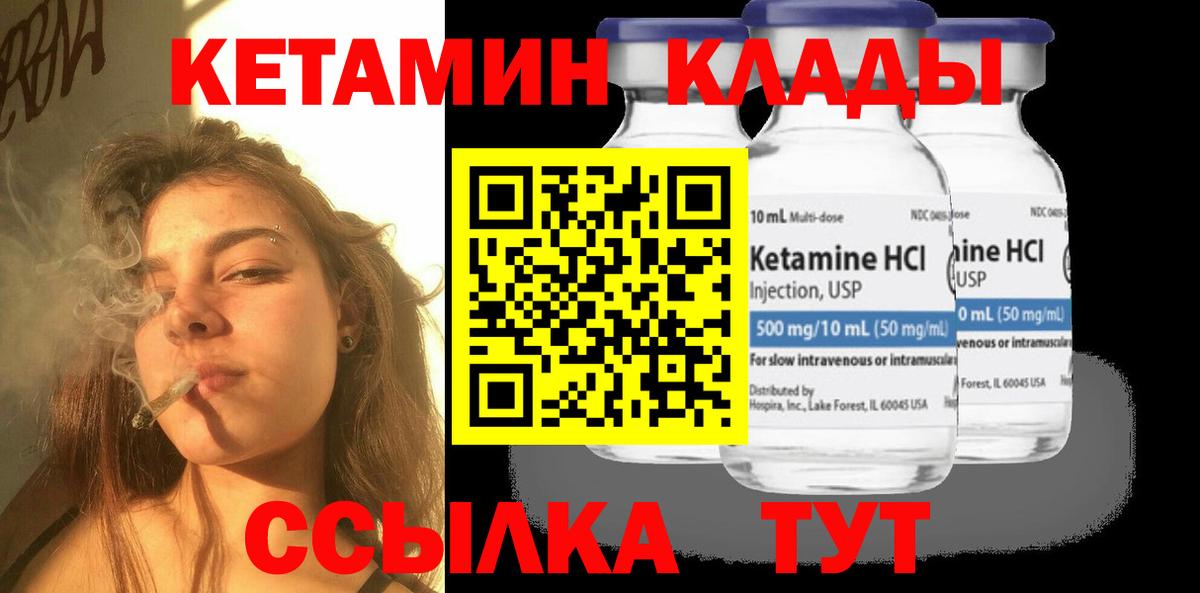 КЕТАМИН ketamine  КЕТАМИН ketamine  Вход с VPN  Краснокамск 