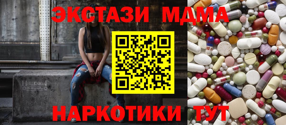 МДМА VHQ Краснокамск
