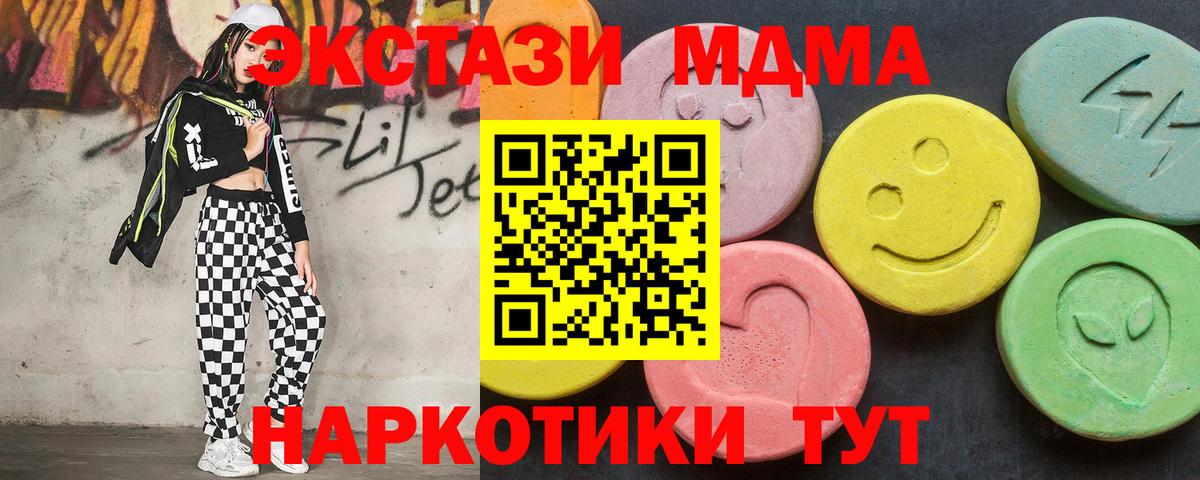 MDMA crystal  МДМА кристаллы  MDMA  Вход с VPN  Краснокамск 