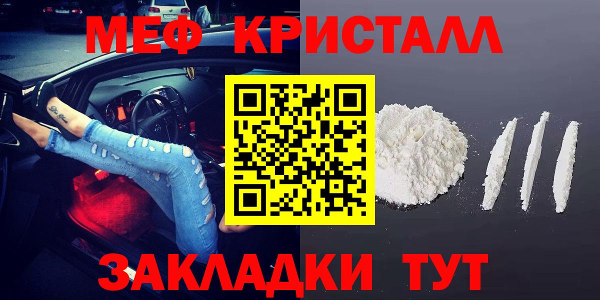 Мефедрон кристаллы Краснокамск