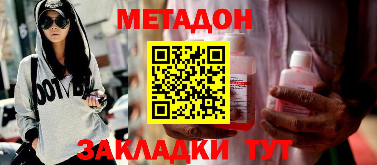 МЕТАДОН VHQ Краснокамск