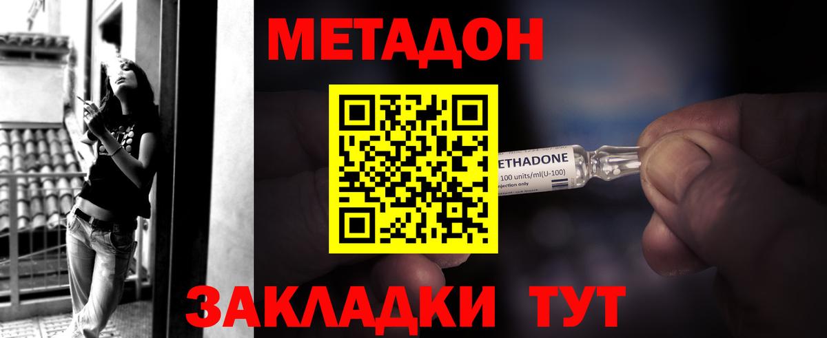 Краснокамск  Метадон белоснежный  Вход с VPN 