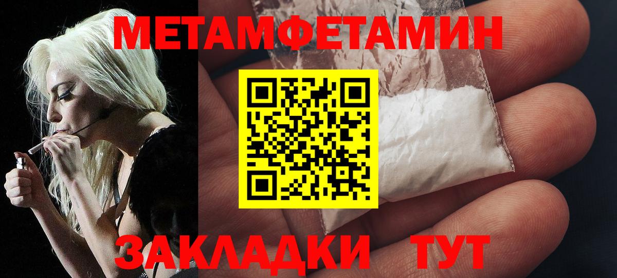 МЕТАМФЕТАМИН мет  МЕТАМФЕТАМИН мет  Краснокамск  Вход с VPN 