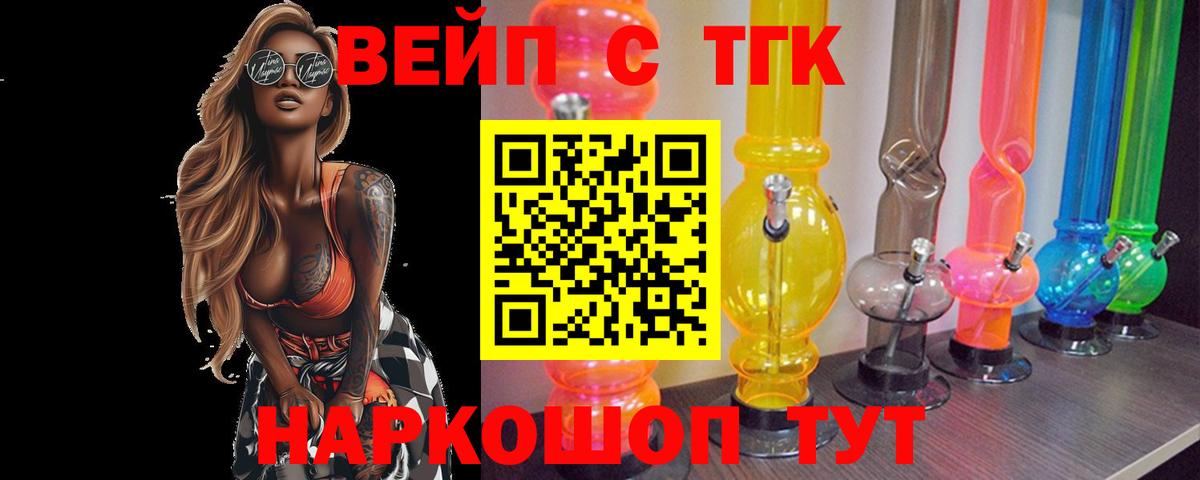 купить закладку  Дистиллят ТГК вейп с тгк  Краснокамск  Вход с VPN  Дистиллят ТГК THC oil 