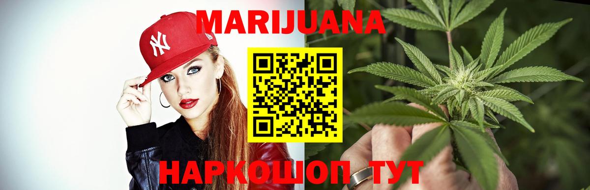 Шишки марихуана SATIVA & INDICA  Вход с VPN  Бошки Шишки конопля  Бошки Шишки семена  Краснокамск  Марихуана индика 